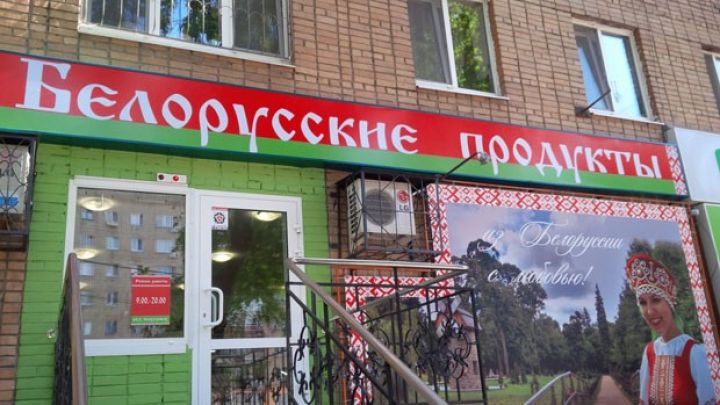 Belarus Azərbaycandan qazanmağı bacarır
