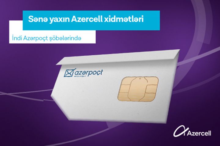 Azercell məhsulları artıq Azərpoçt məntəqələrində!